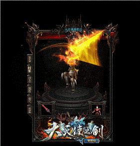传奇发布网与发布站 玄武boss。