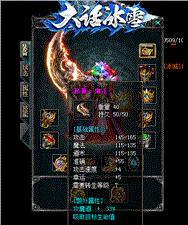 赚钱的传奇发布网与发布站