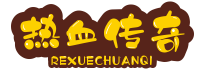发布网与发布站传奇版权多少钱
